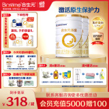 合生元（BIOSTIME）派星 较大婴儿配方奶粉2段(6-12个月)新国标 800克*2罐