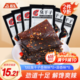 飞旺辣条臭干子香辣蒜香416克湖南长沙特产儿时怀旧休闲零食辣条