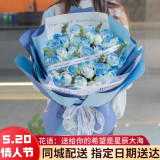 艾斯维娜520情人节鲜花速递向日葵混搭花束生日礼物全国同城配送 33朵碎冰蓝玫瑰花束