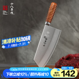 十八子作专业厨师菜刀复合钢刀具 耐滑花梨木柄名典1号万用刀F214-1