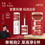INTO YOU女主角唇泥EM01唇颊两用唇霜唇釉唇彩腮红520口红礼物送女友