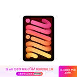 Apple/苹果 iPad mini (A17 Pro) 8.3英寸 平板电脑(256G WLAN版/mini7/MXND3CH/A)星光色