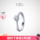 I Do 求婚钻戒 Destiny系列18K金六爪钻石戒指女情人节礼物 12号/18K金/18分/定制/改圈±2