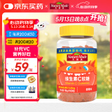 Nature Made天维美维生素C软糖60粒/瓶橙味儿童成人补充VC营养好吃 美国品牌