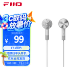 飞傲（FiiO）FF1镀铍振膜动圈金属平头耳机0.78双针可换耳机线HIFI耳塞 银色