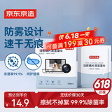 京东京造 洁影镜片清洁湿巾50片 眼镜清洁湿巾纸 擦眼镜擦相机湿纸巾大号