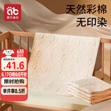 爱贝迪拉（AIBEDILA）婴儿隔尿垫彩棉可洗宝宝防水透气新生儿老人床单姨妈护理垫70*100
