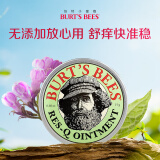 小蜜蜂（Burt'sBees）美国天然紫草膏婴儿宝宝止痒驱蚊 蚊虫叮咬 舒缓消包 15g