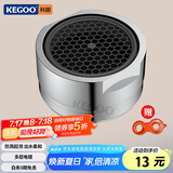 科固（KEGOO）K06043 龙头起泡器外牙24mm 面盆水龙头过滤网出水嘴 配拆卸扳手