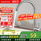 华帝（VATTI）厨房水龙头单冷 不锈钢厨房水槽单冷龙头 旋转洗菜盆龙头 016000