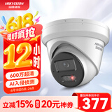 HIKVISION海康威视监控器摄像头600万超高清红外夜视户外防水拾音手机远程安防设备3366WDV3-I 4mm