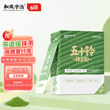 和风宇治抹茶粉五十铃24g日本式纯抹茶粉独立包装0添加咖啡烘焙茶道用点茶