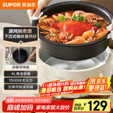苏泊尔（SUPOR）电火锅 电煮锅 火锅专用锅 家用多功能涮肉锅 不粘分体可拆洗4L电热锅 电炖锅多用途锅H28YK857 
