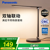 松下（Panasonic）AAAA级儿童护眼学习灯 卧室灯LED触控宿舍台灯家用灯致岚pro黑