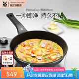 WMF意大利产涂层不粘煎锅平底锅煎炒两用锅少油烟不粘锅燃气电磁炉 PermaDur-煎锅 28cm