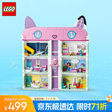 乐高（LEGO）积木拼装10788 盖比的娃娃屋女孩儿童玩具生日礼物