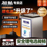 昶畅电动车锂电池48v60v72v磷酸铁锂电瓶外卖快递二三轮车适用 立式48V20AH铁锂30-60KM送快充