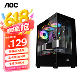 AOCCG390B黑色 游戏电脑主机海景房机箱 双面玻璃/支持ATX主板/240水冷/5风扇位/270°全景/上下分仓