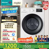 海信（Hisense）滚筒洗衣机全自动 10公斤大容量洗烘一体超薄高洗净比健康智能洗WD100A1Q以旧换新家电补贴20%