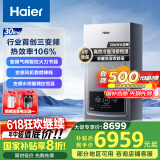 海尔（Haier）三变频超一级能效冷凝无级变频水伺服 水气双调燃气壁挂炉天然气静音采暖炉热水器LL1PBD30-JN7PRO