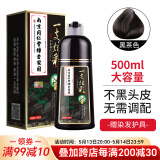 韩玫魅南京同仁堂泡泡染发剂一洗彩染发膏植物男女士不沾头皮黑茶色
