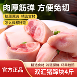 双汇猪蹄块净重4斤红烧猪蹄烧烤食材猪肉生鲜卤猪蹄猪脚家庭装 双汇猪蹄块4斤