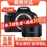 佳能/Canon 500D 600D  700D 750D 760D 800D 二手单反相机 95新 99新 佳能600D/ 永诺50 1.8套机 套机