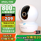 乐橙TA3R-pro800万4K高清 家用监控摄像头室内摄像头 5G双频wifi手机远程监控360无死角婴儿宠物看护