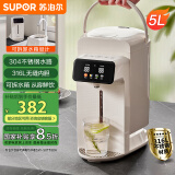 苏泊尔（SUPOR）【国家补贴】电热水瓶电热水壶烧水壶金属管路316L无缝内胆5L电水瓶多段保温恒温电水壶SW-50T188A
