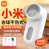 小米米家毛球修剪器 家用电动充电式毛衣除毛球机器衣服起球衣物伴侣除球器 打除吸刮黏剃毛球器不伤衣 小米毛球修剪器(附充电线+清洁刷）