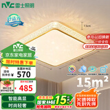 雷士（NVC）北欧led智能高显指吸顶灯餐厅灯书房房间卧室灯方灯包安装