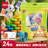 得力（deli）24色加赠3袋超轻粘土 幼儿园黏土彩泥橡皮泥美术手工DIY玩具儿童生日毕业儿童节开学礼物男孩女孩