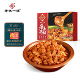 老诚一锅羊蝎子速食熟食方便菜 北京风味羊脊骨半成品菜肴2.4斤加热即食B 筋头巴脑1.2kg微辣