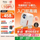 小明 Q3 Neo 投影仪家用办公高清便携游戏投影机家庭影院一体机（真1080P 全自动校正 高清画质）