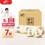清风【李昀锐同款】无香手帕纸3层8张*10包*9条  90小包 箱装