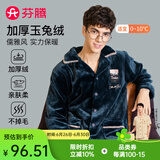 芬腾 睡衣男士冬季珊瑚绒加厚秋冬新品长袖长裤开衫保暖家居服套装 藏青 L