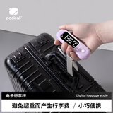 pack all电子行李秤小巧便携收纳50kg大量程高清大屏 紫色