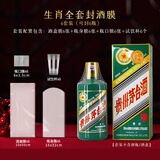 摩多 满月封酒百日宴百天热缩膜宝宝周岁封酒膜套装大号茅台封酒膜6套