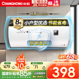 长虹（CHANGHONG）60升储水式电热水器家用五倍增容2200W速热大功率节能保温抗腐耐用双重防漏电简易操作Y60J01