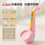 BAOLI宝丽萨克斯玩具 儿童新年礼物男女孩3-6岁4仿真乐器初学吹奏喇叭 粉色