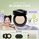 玛丽黛佳（MARIE DALGAR）【618】618种籽气垫贴肤锁妆持妆干皮滋润气垫C01桃氲