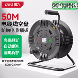得力（deli）过热保护电缆线盘工程接线盘电缆盘移动卷线盘插座插排4位50m空盘