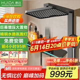惠达（HUIDA）淋浴花洒全套家用卫生间增压手持顶喷下出水数显套装D212枪灰