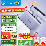 美的（Midea）【高端手持】挂烫机家用熨烫机/便携出差迷你蒸汽电熨斗/小型商用服装店/国家补贴12AK1七夕礼物