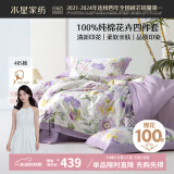 水星家纺四件套床上纯棉100%全棉床单四件套加大双人被套枕套1.8米床花恋