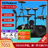 罗兰（Roland）罗兰电子鼓架子鼓TD07DMK TD07KV成人儿童练习娱乐演奏电鼓 5鼓3镲TD07KV+PA35音箱+礼包