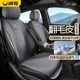 闲鸟汽车坐垫四季通用翻毛皮透气通风坐垫汽车座垫夏季半包座套马鞍垫