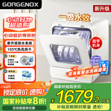 GORGENOX歌嘉诺5套免安装洗碗机台式小型热风烘干uv除菌婴护果蔬洗家用超窄洗碗机可洗锅 白色（新升级软水系统）