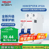 德力西（DELIXI）空气开关HDBE632C32家用空开小型断路器2P双极断路器2P32A