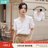 茵曼（INMAN）花边纯色v领衬衫女装2025夏季新品泡泡袖短袖上衣 珍珠白 M